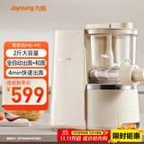 九阳（Joyoung）面条机大容量 快速出面全自动多功能 多模头和面机 家用电动饺子皮压面机M6-M1