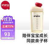 恩尼诺（aneno）牛奶杯宝宝直饮杯儿童水杯亲子喝水PPSU水杯喝奶贝雷帽幼儿园水杯 同款亲子杯 红色【赠吸管】 240ml