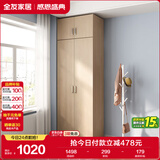 全友家居 家用现代简约成品衣柜顶柜组合小户型卧室衣橱挂衣柜储物柜
