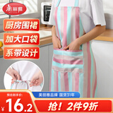 美丽雅防溅水防油防污家用厨房围裙耐磨罩衣家务清洁餐厅围腰粉色条纹
