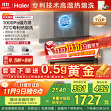 海尔（Haier）油烟机 抽吸排油烟机顶侧双吸大嘴C61pro 28大吸力指定烟灶联动 热熔自清洁 973UD国家补贴20%