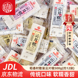 稻香村散装云片糕芝麻核桃玫瑰桂花混合味传统糕点零食 混合味云片糕500g【约12块】