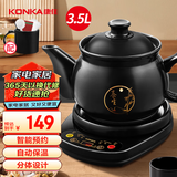 康佳（KONKA）煎药壶 中药壶 中药锅 熬药电砂锅 中药煲3.5升大容量分体式陶瓷全自动智能家用 KJYH-WHG602