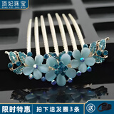 顶妃（DING FEI）发梳插梳发饰韩式成人盘发簪后脑勺顶夹盘发神器气质发卡发夹头饰 七齿发梳湖蓝B08-202