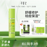 寻荟记芦荟胶晒后舒缓修护乳液女保湿修红芦荟凝胶男祛痘修护啫喱 【3.0店长推荐】速修胶40g 正品