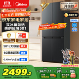 美的（Midea）真香系列60cm薄501十字四开门一级变频风冷无霜国家补贴以旧换新家用大容量电冰箱BCD-501WSPM(Q)