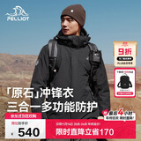 伯希和（Pelliot）[成毅同款]原石三合一冲锋衣男女秋冬户外防水外套114301029黑XL