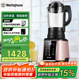 西屋（Westinghouse）破壁机加热家用多功能破壁料理机智能保温辅食机 WFB-HS0454（玫瑰金）