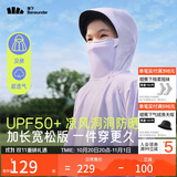 蕉下儿童防晒服外套披风男女童凉感透气防晒AL41324紫萄梦境120