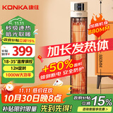 康佳（KONKA）取暖器家用远红外小太阳立式电暖器鸟笼取暖遥控烤火炉轻音电暖气速热暖风机可摇头KDNL-1002E-P