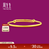 周生生实心黄金手镯足金圆棍素圈活口金镯子宝宝手饰87765K计价 7.65克(含工费320元)