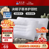 富安娜京爆 枕头芯颈椎枕芯决明子成人枕头两只深度睡眠枕一对装74*48cm