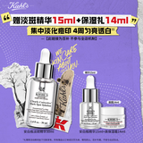 科颜氏（Kiehl's）安白瓶淡斑精华液30ml 美白紧致VC护肤品礼盒生日礼物