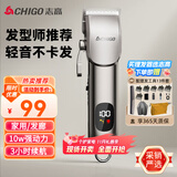 志高（CHIGO）专业电动理发器理发推子电推剪电推子 成人儿童婴儿剃头理发器剃头刀家用自理发神器工具全套F2218