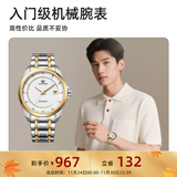 天王（TIAN WANG）男表机械表钢带大表盘经典腕表防水品牌国表生日礼物送老公5825 金色【口碑爆款】