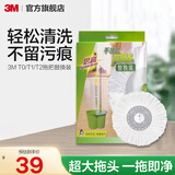 3M思高T0拖把家用一拖净免手洗甩干拖布带桶旋转免手洗干湿两用cbg T0/T1/T2/T4拖把替换装
