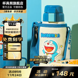 杯具熊（BEDDYBEAR）儿童水杯保温杯316不锈钢吸管直饮保温壶男女宝宝学生上学喝水杯 复古哆啦欢乐梦-两盖600ml