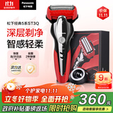 松下（Panasonic）经典5系剃须刀电动往复式磁悬浮马达男士刮胡刀进口三刀头生日礼物送男士礼物ST3Q红