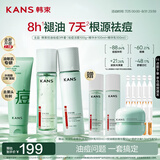 韩束控油祛痘洁面水乳3件套装补水保湿男士护肤品实用生日礼物送男友