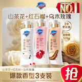 舒肤佳新升级净透沐浴露(红石榴+山茶花+乌木)570g*3留香【王楚钦同款】