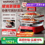 大宇（DAEWOO）【万食电蒸锅】加厚高硼玻璃 多功能炖蒸煮一体蒸汽锅煎烤涮火锅不锈钢S31红色