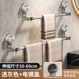 百字不锈钢吸盘毛巾杆家用卫生间免打孔置物架浴室毛巾收纳架
