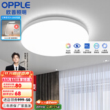 欧普（OPPLE） LED 过道吸顶灯具卧室阳台灯玄关灯饰 现代简约YT 升级呵护光【全白-小卧室灯】