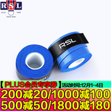 RSL亚狮龙网羽毛球拍手胶平面防滑减震吸汗带粘性柄皮外握把胶 RA208蓝色