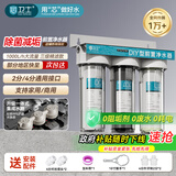 芯卫士 前置过滤器10寸三级家用净水器自来水前置过滤器全屋大流量滤瓶鱼缸过滤器排污厨房厨下式净水机 三级超滤阻垢款【4分口】