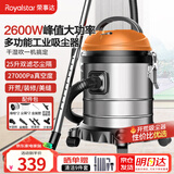 荣事达（Royalstar）工业吸尘器家用大吸力开荒洗车店强劲大功率干湿吹桶式商用酒店保洁RS-XT280A-3
