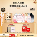 蔻驰（COACH）随机Q版香水4.5ml*6小样无喷头 节日生日礼物送女友闺蜜