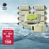 babycare婴童手口绿盖湿巾80抽*10包+湿纸巾加热器云雾绿*1恒温家用