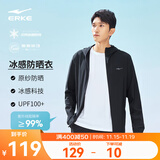 鸿星尔克于适同款|防晒衣男夏季新款男士户外简约防晒服外套钓鱼服皮肤衣 【于适推荐】正黑-3047 M