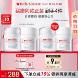 薇诺娜光透皙白套装日霜30g+晚霜30g美白补水保湿乳液面霜护肤品