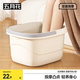 五月花泡脚桶加深21cm*1只装手提足浴桶养生家用便携按摩免安装不漏电