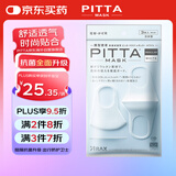 PITTA MASK 防尘防花粉灰尘口罩 白色3枚/袋 成人标准码 可清洗使用 