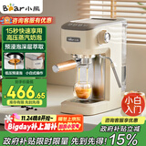 小熊（Bear）【政府补贴】咖啡机 半自动咖啡机 家用小型意式浓缩20Bar泵可打奶泡 KFJ-N12V1