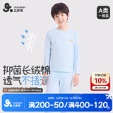 久岁伴儿童保暖内衣男女童秋冬薄款打底棉毛衫裤套装中大童秋衣裤睡衣裤