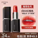 ZEESEA滋色口红保湿唇膏女 802#红橙色3.5g姿色滋润不易掉色生日礼物