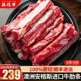 酥领鲜 澳洲安格斯原切牛肋条  进口贴骨肉生鲜牛肉炖卤煎烤健身食材 澳洲原切牛肋条【4斤装】
