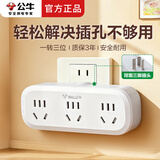 公牛插座转换器一转二扩展器多用多功能插座板转换器三孔一拖三家用插头多项电源转接头 无开关 可插3个电器9330