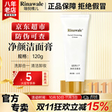 康婷瑞倪维儿净颜洁面膏120g康婷护肤品洗面奶洗卸合一清洁卸妆化妆品官方正品 净颜洁面膏120g