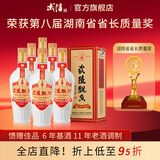 武陵酒  飘香30周年纪念版 53°酱香型白酒 喜宴送礼自饮 湖南名酒 53度 500mL 6瓶 （整箱装）