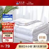 富安娜被子夏凉被学生宿舍夏被可机洗空调被单人夏薄被1.7斤152x210cm