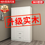 索友（CVOY）  实木衣柜家用卧室平开门柜子欧式现代简约成人大衣橱组装收纳 【三门】1.2米实木主柜