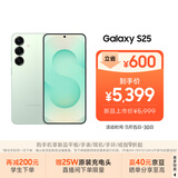 三星S25 256GB国家补贴 超拟人AI助理 骁龙8至尊版 AI拍照 翻译手机 游戏手机 清霜绿