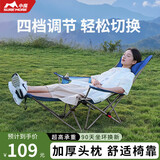 小魔四档躺椅户外折叠椅露营椅子休闲躺椅可坐可躺午休椅办公室午睡床
