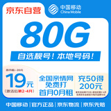 中国移动流量卡全国高速流量低月租5G卡大流量手机卡电话卡移动流量卡不限速上网卡