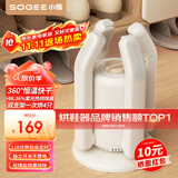 小质烘鞋器烘鞋机干鞋器鞋子烘干器紫光消毒除臭除菌家用烤鞋器可折叠可伸缩SH02