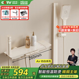 四季沐歌（MICOE）恒温淋浴花洒套装 增压花洒喷头精铜龙头淋雨器奶油风花洒全套